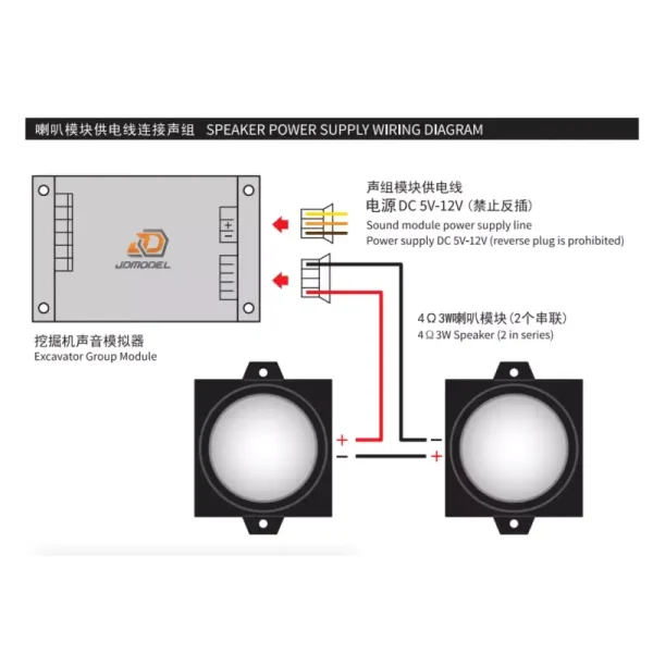 RC Excavator Sound Set JDM-181